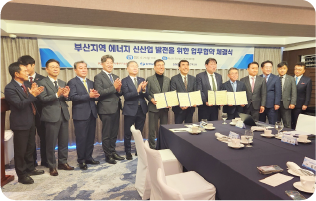 25.12.22. 부산지역 에너지 신산업 발전을 위한 업무협약 체결식