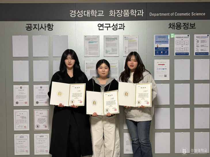 경성대, 화장품 혁신 인재 배출 ‘RISE 우수 인재상’ 수상