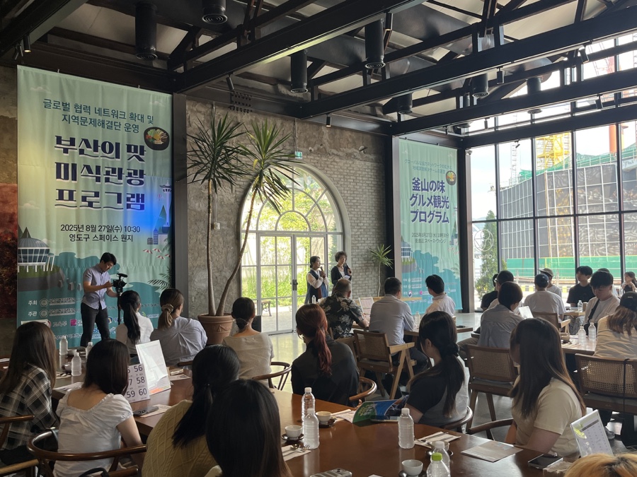[부산여자대학교]부산의 맛 미식 관광 프로그램