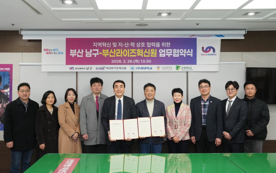 26.02.26. 부산남구청-부산라이즈혁신원 간 업무협약 체결식