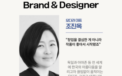 [동서대학교] 부산의 스토리를 수집하는 로컬 브랜드, ‘모다라’ 조진옥 대표를 만나다