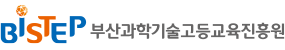 부산과학기술고등교육진흥원