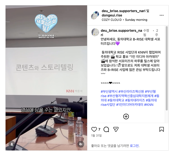 [동의대학교] 1인 미디어 아카데미 참여후기 릴스