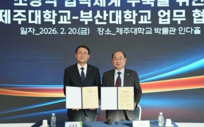 부산대·제주대, 초광역 지산학 협력 MoU 체결