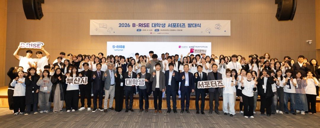 26.04.03. B·RISE 대학생 서포터즈 2기 발대식