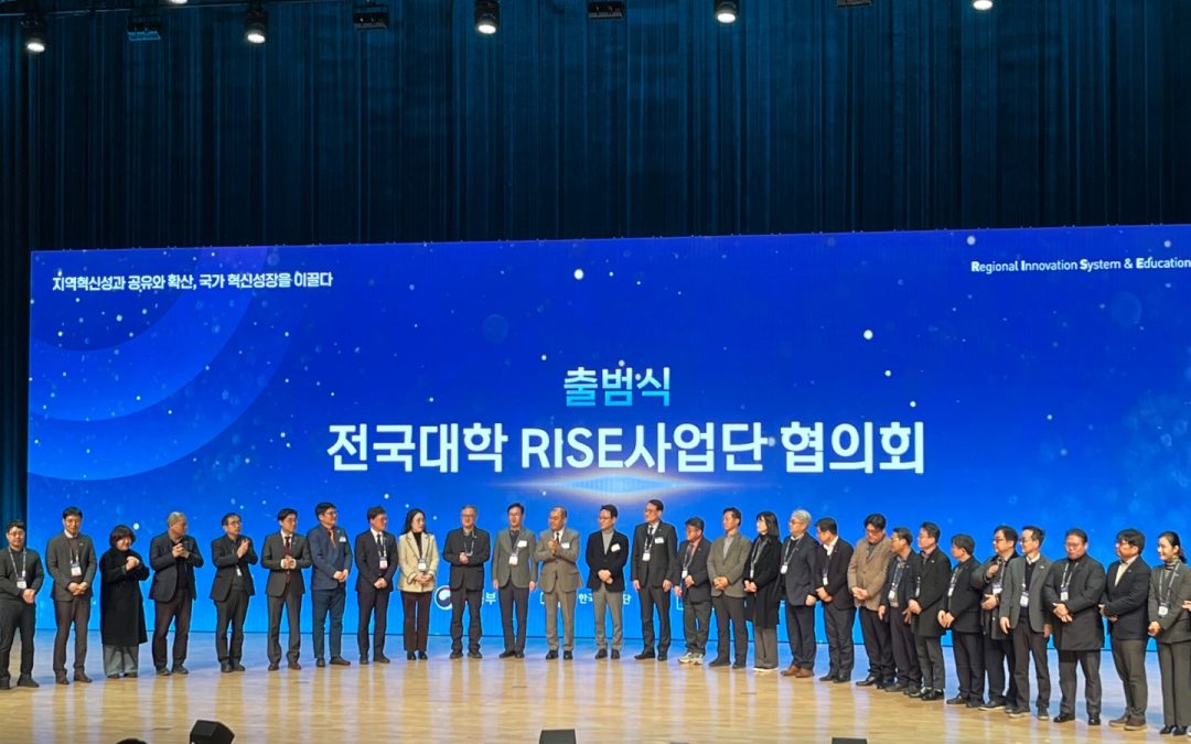 2026 RISE 동계 성과포럼 개최