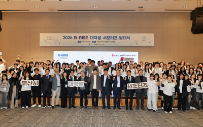 2026 B‧RISE 대학생 서포터즈 2기 출범… ‘부산형 라이즈’ 성과 확산 본격화