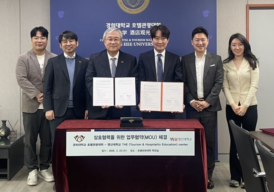 영산대, 美 UNLV 등과 ‘글로벌 관광교육동맹’ 완성