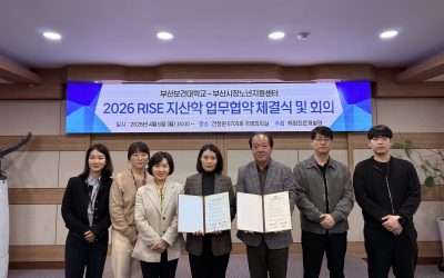 [부산보건대학교] RISE사업 기반 지산학 협력 확대…기관별 업무협약 체결