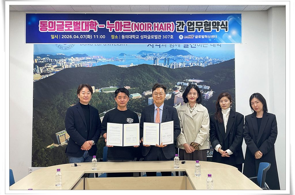 동의글로벌대학, 누아르·한국종합렌탈과 업무 협약