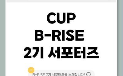 [부산가톨릭대학교] 서포터즈 2기 소개글