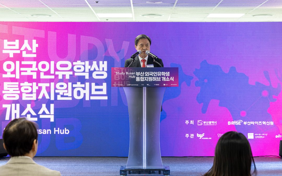 26. 2. 10. 부산 외국인 유학생 통합지원 허브(Study Busan Hub) 개소식