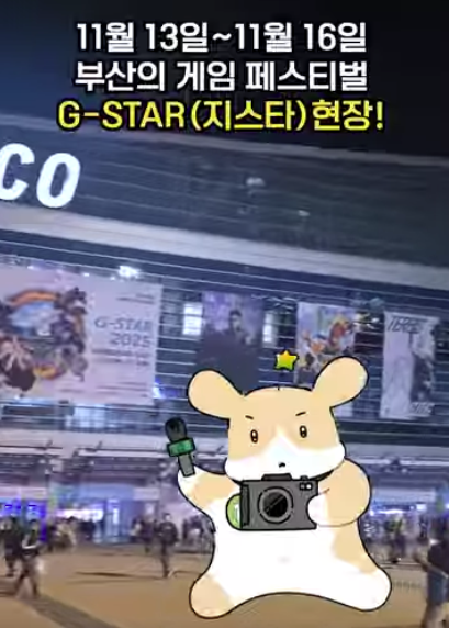 [동명대학교] G-STAR 2025 동명대 게임 출품