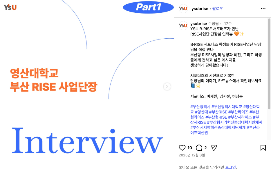 [영산대학교] 관광·MICE와 문화콘텐츠 특화로 완성하는 교육 혁신