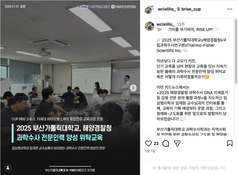 [부산가톨릭대학교] <과학수사 전문인력 양성 위탁교육> 임상병리학과 임재원 교수 인터뷰