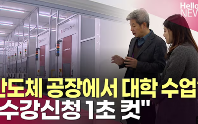 “반도체 공장이 동째로 필드 캠퍼스로” 대학 담장 허문 ‘부산형 라이즈’