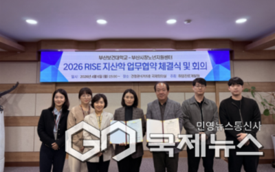 부산보건대, RISE 기반 지산학 협력 확대…기관별 MOU 체결