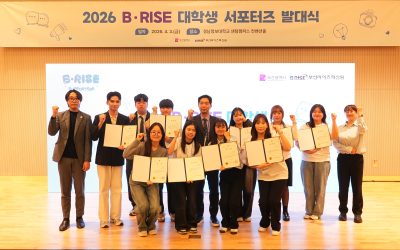 [신라대학교] ‘B-RISE 대학생 서포터즈’ 발대식 참여