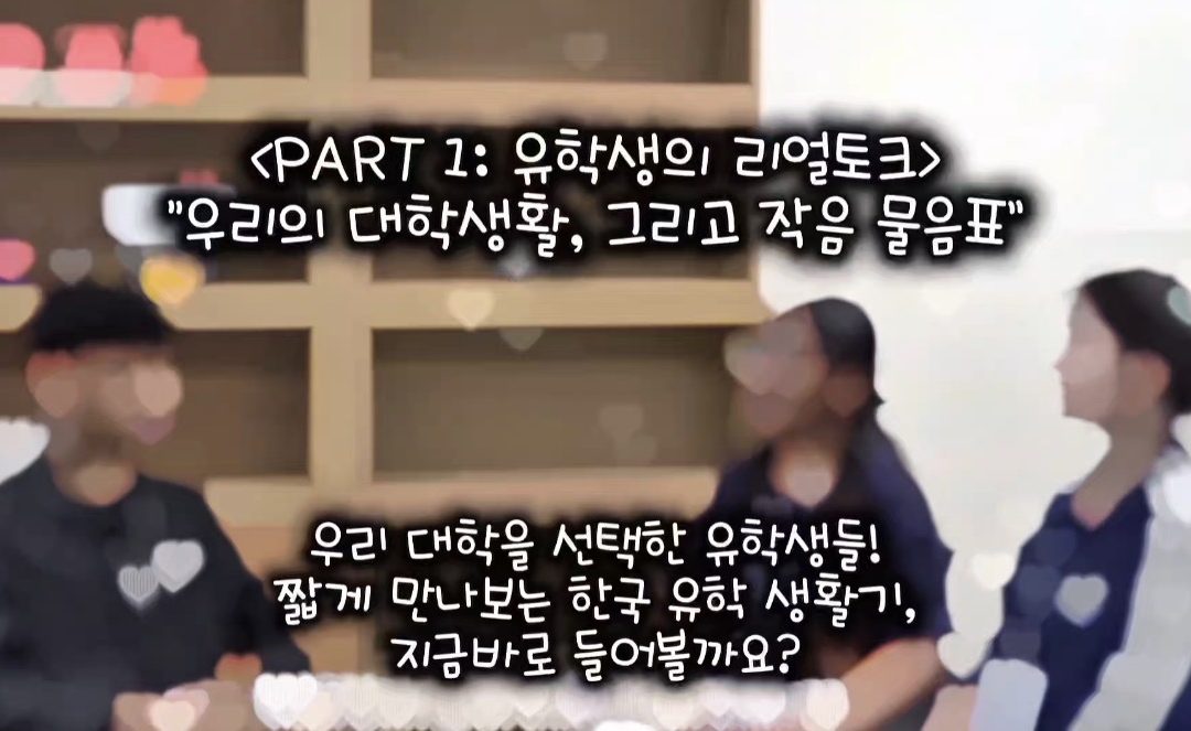[부산가톨릭대학교] ANCHOR(구 Rise)사업 홍보를 위한 인터뷰 Part.1