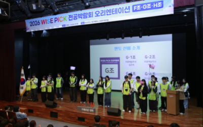 영산대, 전공 경계 허문 ‘WISE PICK 전공박람회’ 성료