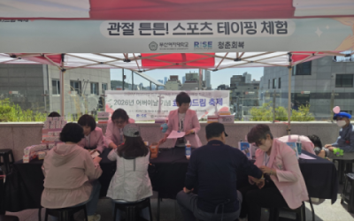부산여대 RISE사업단, 어버이날 기념 ‘효드림 축제’ 참가
