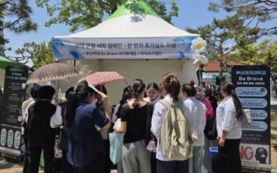 부산여대 RISE사업단, ‘마약 근절 서약 캠페인’ 성료