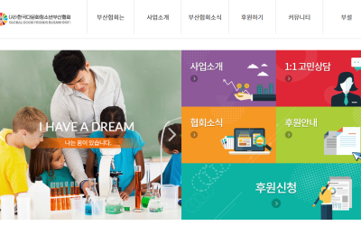 [고신대학교] 다문화 청소년의 꿈, (사)한국다문화청소년부산협회