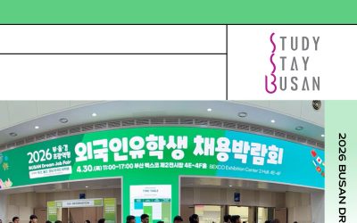 2026 부·울·경 초광역 외국인유학생 채용박람회