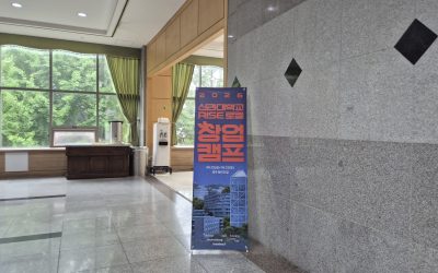 [신라대학교] 인재 혁신을 실험하다: RISE사업 로컬 창업 캠프가 만든 성과
