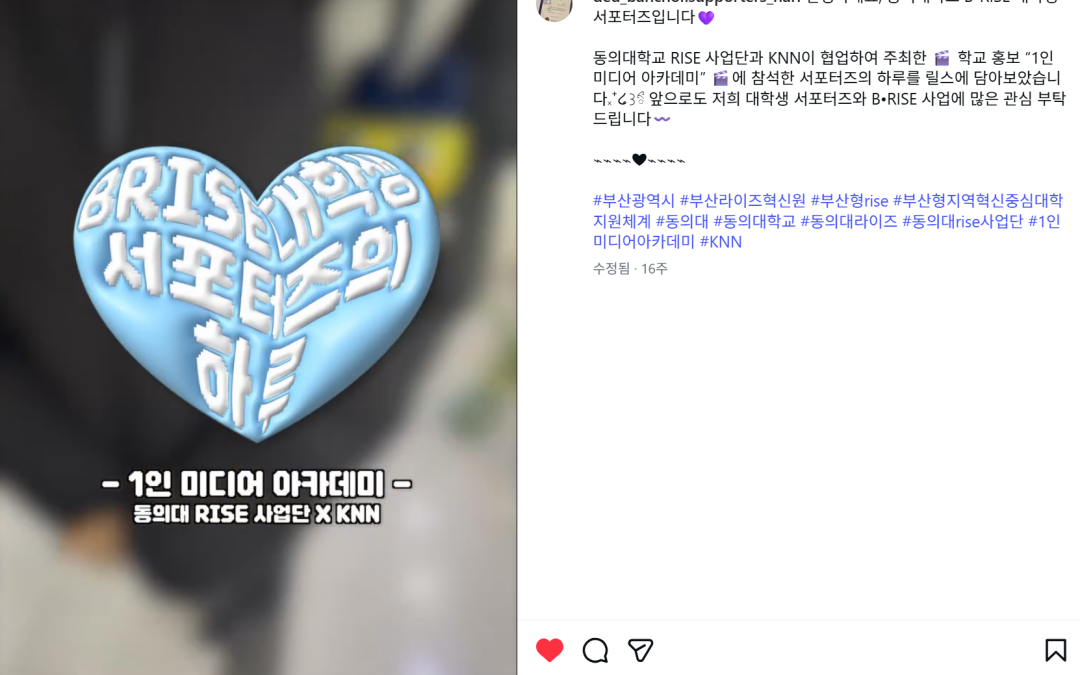 [동의대학교] 동의대의 ANCHOR 사업 상반기 모아보기✨