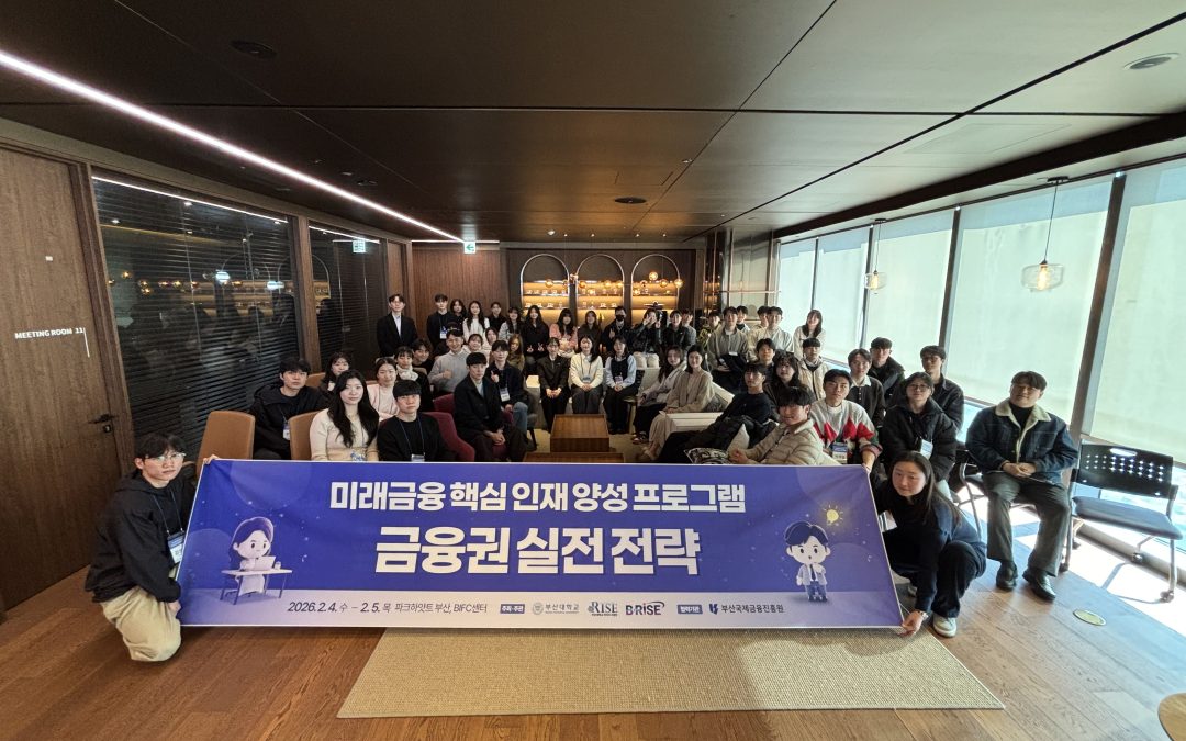 [부산대학교] 지역을 떠나지 않아도 되는 이유를 만들다: 미래신산업선도본부 인터뷰