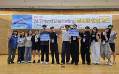 [부산보건대학교] AI 글로벌 창업캠프서 최우수상·우수상