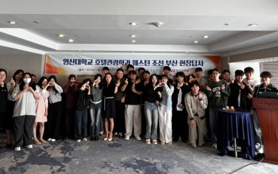 영산대 호텔관광학과, 웨스틴 조선 호텔 탐방