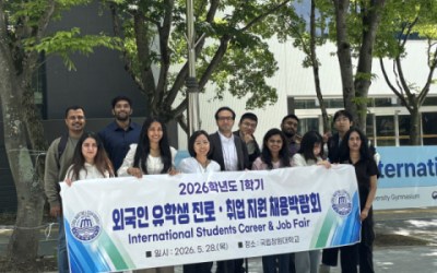 국립한국해양대 RISE 사업단, 외국인 유학생 채용박람회 참가