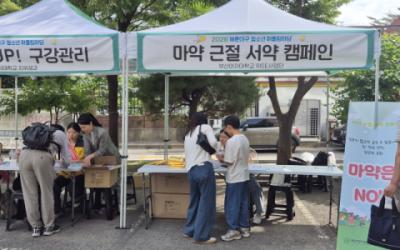 부산여대 RISE사업단·치위생과, 캠페인·체험 부스 운영