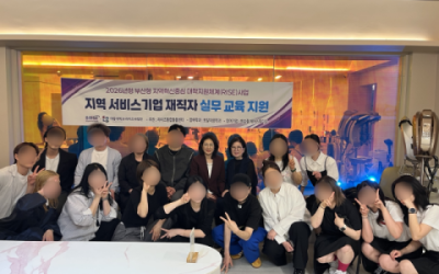 대동대, ‘재직자 미용 실무교육 프로그램’ 성료