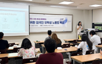 신라대 RISE사업단, 부산형 산업인재 양성을 위한 외국인 유학생 노동법 특강 개최