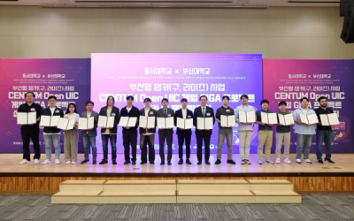 동서대학교 앵커(구 RISE) 사업단, ‘CENTUM Open UIC 게임 GIGA 프로젝트’ 성과 및 제작발표회 성료