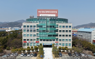 부산진해경제자유구역청, 제4회 BJFEZ 기업현장포럼 개최