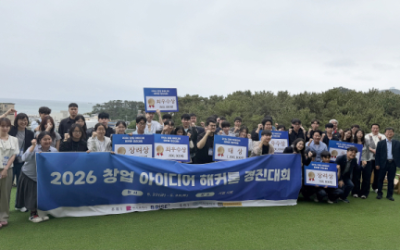 부산외대·부산대, 공동 ‘창업아이디어 해커톤 경진대회’ 성료