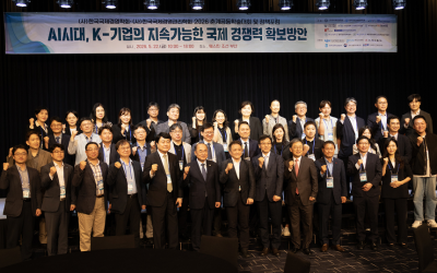 AI 시대 K-기업 경쟁력 해법 머리 맞댔다
