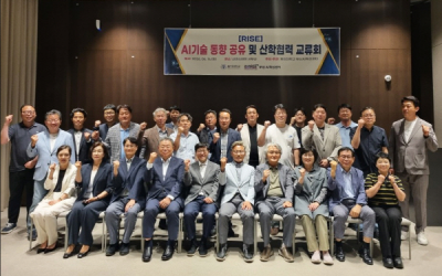 동의대 부산AI혁신센터, AI 기술 동향 공유 및 교류회 개최