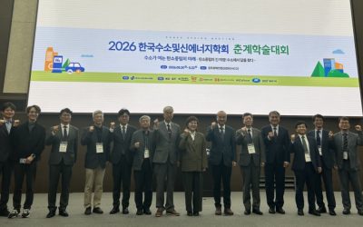 [동아대학교] RISE사업추진단, 한국수소및신에너지학회 춘계학술대회 참가