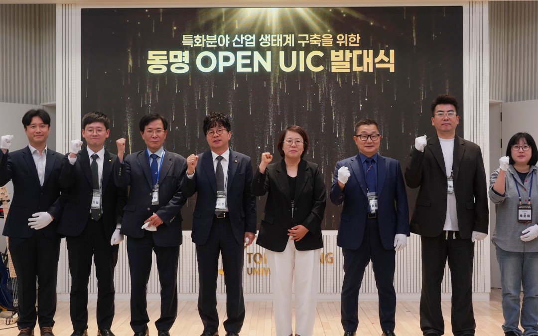 [동명대학교] 2026년 RISE사업단 Open UIC 발대식 개최