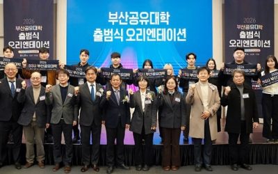 [부산대] 부산공유대학, 지산학 혁신의 앵커(ANCHOR)가 되다