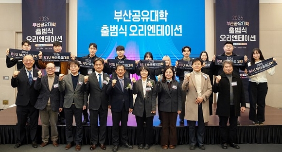 [부산대] 부산공유대학, 지산학 혁신의 앵커(ANCHOR)가 되다