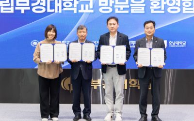 부산-광주 대학들, 지역 경계 넘어 ‘앵커사업’ 초광역 협력 나서
