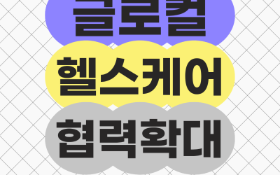 [부산여자대학교] 필리핀 주요 의료기관 방문! 글로컬 헬스케어 협력 대폭 확대