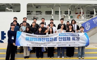 국립한국해양대, 부산공유대학 해양안전 특강으로 실무역량 강화