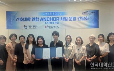 동의과학대 – 대동대, 부산 정주형 간호인재 양성 위한 ‘B-NICE’ 본격 추진